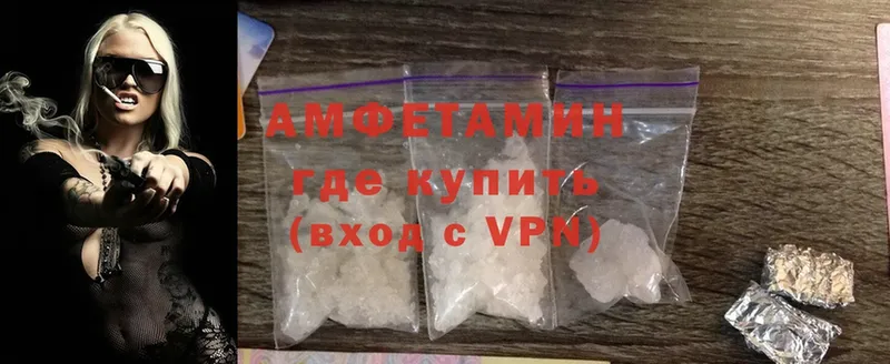 АМФ 97%  darknet состав  Спасск-Рязанский 