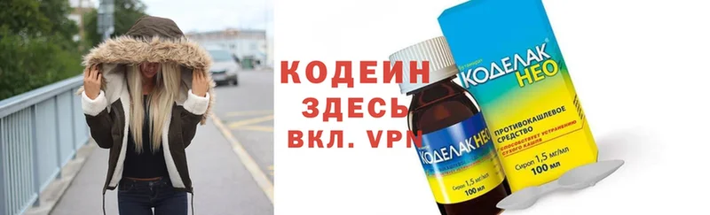 Кодеиновый сироп Lean Purple Drank  Спасск-Рязанский 