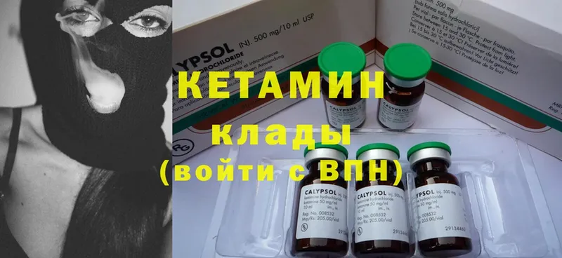 shop формула  МЕГА ТОР  Спасск-Рязанский  КЕТАМИН ketamine 