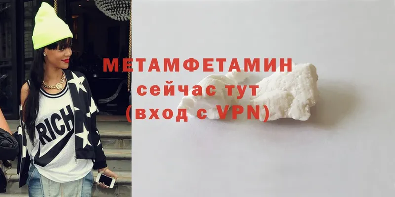 МЕТАМФЕТАМИН Methamphetamine  купить   Спасск-Рязанский 